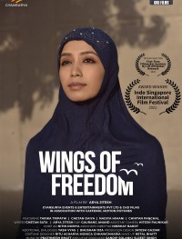 Крылья свободы