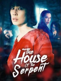 Дом змеи