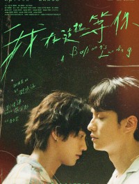 Приземление воздушного шара