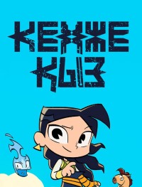 Кенже Кыз 1 сезон