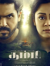 Младший брат