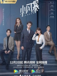 Ты дополняешь меня 1 сезон