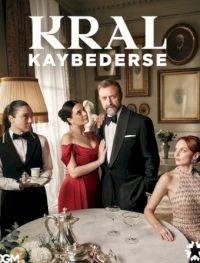 Если король проиграет 1-2 сезон