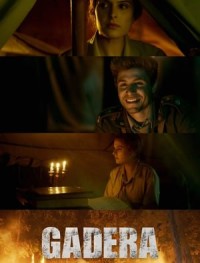Гадера