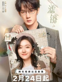 Фильтр 1 сезон