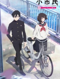 Маленький гражданин 1-2 сезон