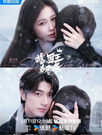 Тсс, король спит 1 сезон