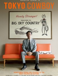 Токийский ковбой