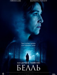 Загадочное убийство Белль