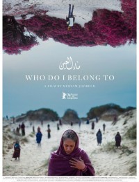 Кому я принадлежу