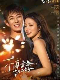 Если бы нам повезло