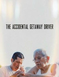 Случайно сбежавший водитель