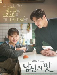 Вкусный, твой 1 сезон