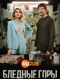 Убийства в Больцано 1 сезон