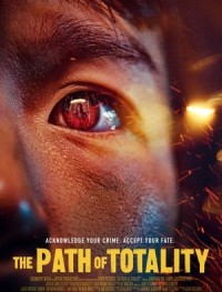 Неотвратимый путь