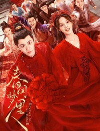 Мечтательница в весеннем будуаре 1 сезон