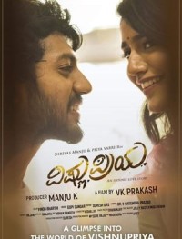 Вишну и Прия