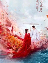 Когда цветы опадут, мы встретимся вновь 1 сезон