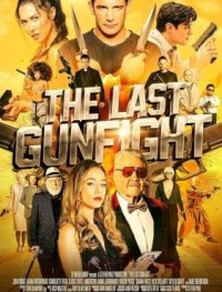Последняя перестрелка