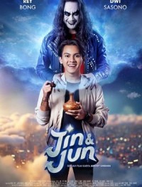 Джин и Джун