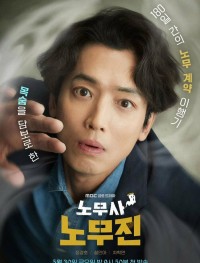 Мои призрачные клиенты 1 сезон