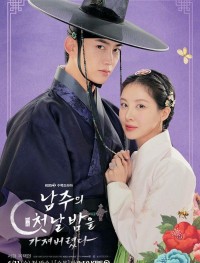 Я украла первую ночь главного героя! 1 сезон