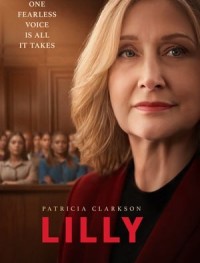 Лилли