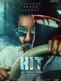 ХИТ: Третье дело