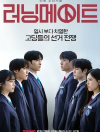 Напарник на выборах 1 сезон