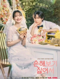 Не хочу ничего терять 1 сезон