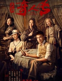 Восемь 1 сезон