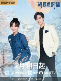 Кошка и рыба 1 сезон