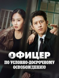 Эксперт по УДО 1 сезон