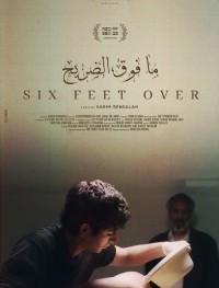 6 ног на земле