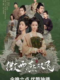 Унесенные дождем 1 сезон