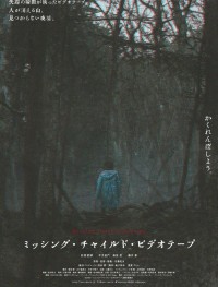 Видеозапись исчезновения ребёнка