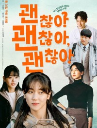 Всё нормально!