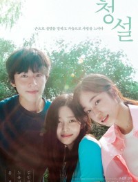 Услышь меня