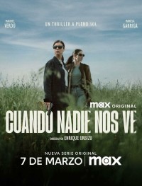 Когда нас никто не видит 1 сезон