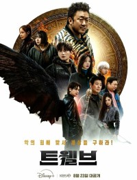 Дюжина 1 сезон