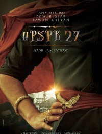 Хари Хара Вира Маллу: Часть 1