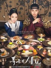 Шеф-повар тирана 1 сезон