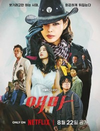 Мадам Эмма 1 сезон