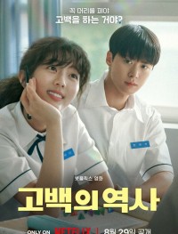 Кудрявая любовь