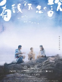 Как мы говорим