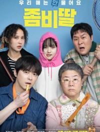 Моя дочь – зомби