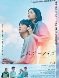 Гудящий шум