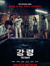 Игра с призраком