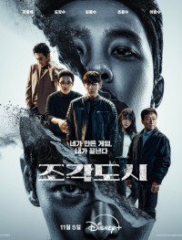 Слепленный город 1 сезон