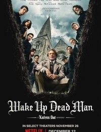 Достать ножи: Проснись, мертвец